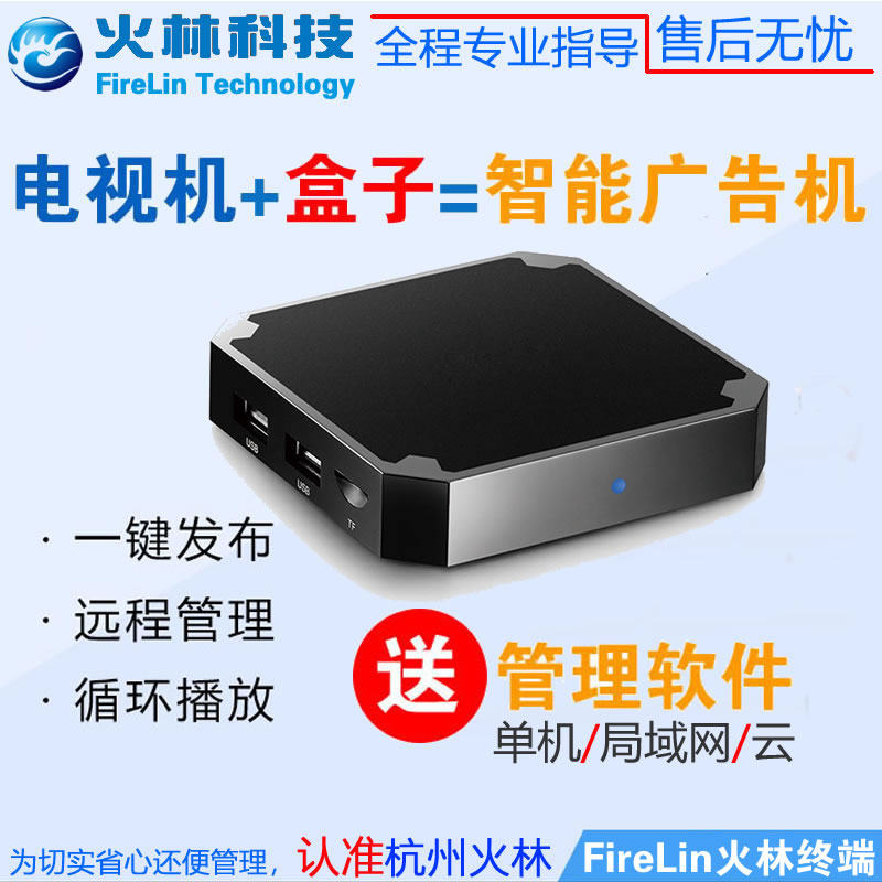 UDP网络协议控制播放器中控远网络高清播放器