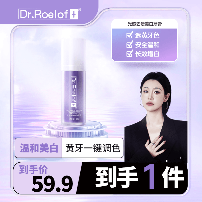 全新升级去渍美白牙膏七老板光感