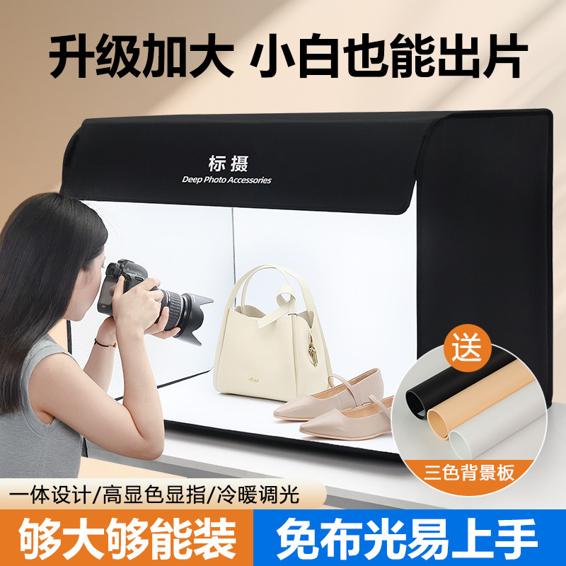 标摄80*60CM升级款折叠高亮2005新款摄影棚小型电商产品拍照影片