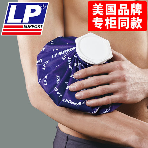 美国lp894冰敷袋运动可反复使用