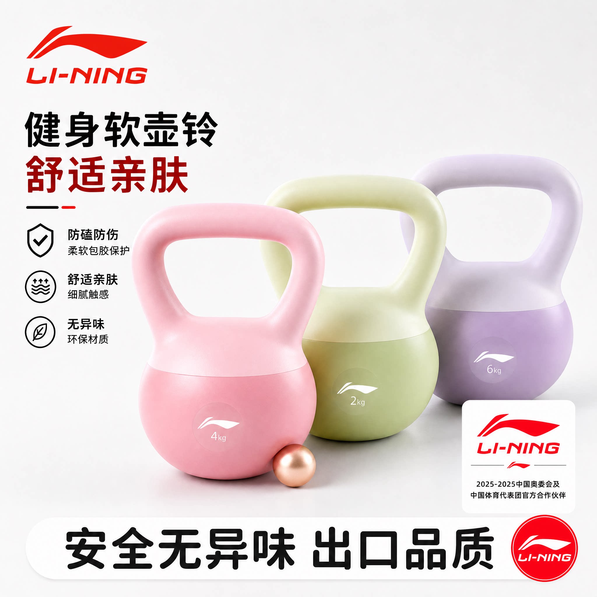 李宁软体壶铃女士健身家用2/4/6/8公斤kg瑜伽减肥安全静音甩软底