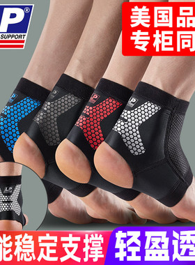 LP护踝扭伤防护CT11男女运动篮球足球脚腕防崴脚防护护脚踝保护套