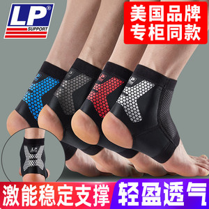 LP护踝扭伤防护CT11男女运动篮球足球脚腕防崴脚防护护脚踝保护套