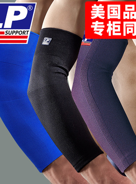 LP护肘男运动668篮球护臂羽毛球网球女排球关节护手臂套胳膊护套