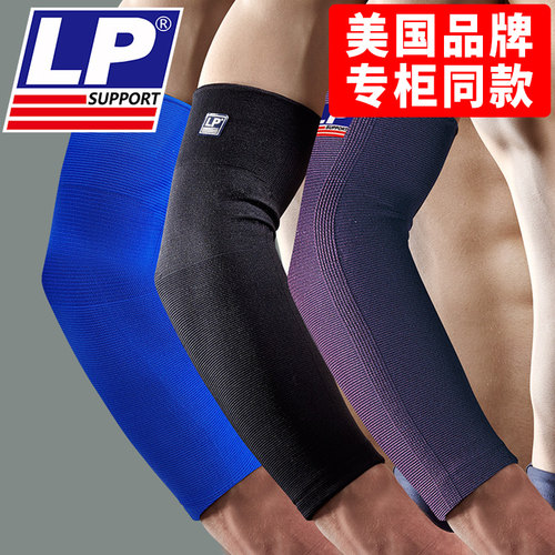 国家队LP护肘篮球羽毛球排球护臂