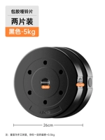 【Общий вес 10 кг】 5 кг*2 таблетки приклеенными таблетками гантелей