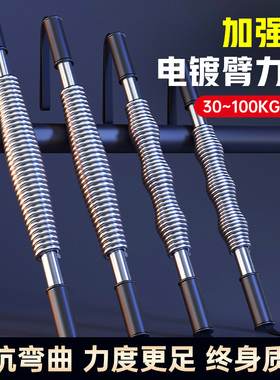 臂力棒男士30/405060公斤80kg100健身训练胸肌握力手臂力器材电镀