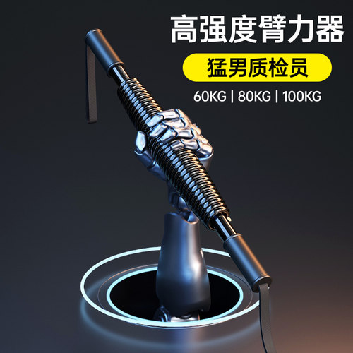 臂力器100公斤80KG高强度臂力棒