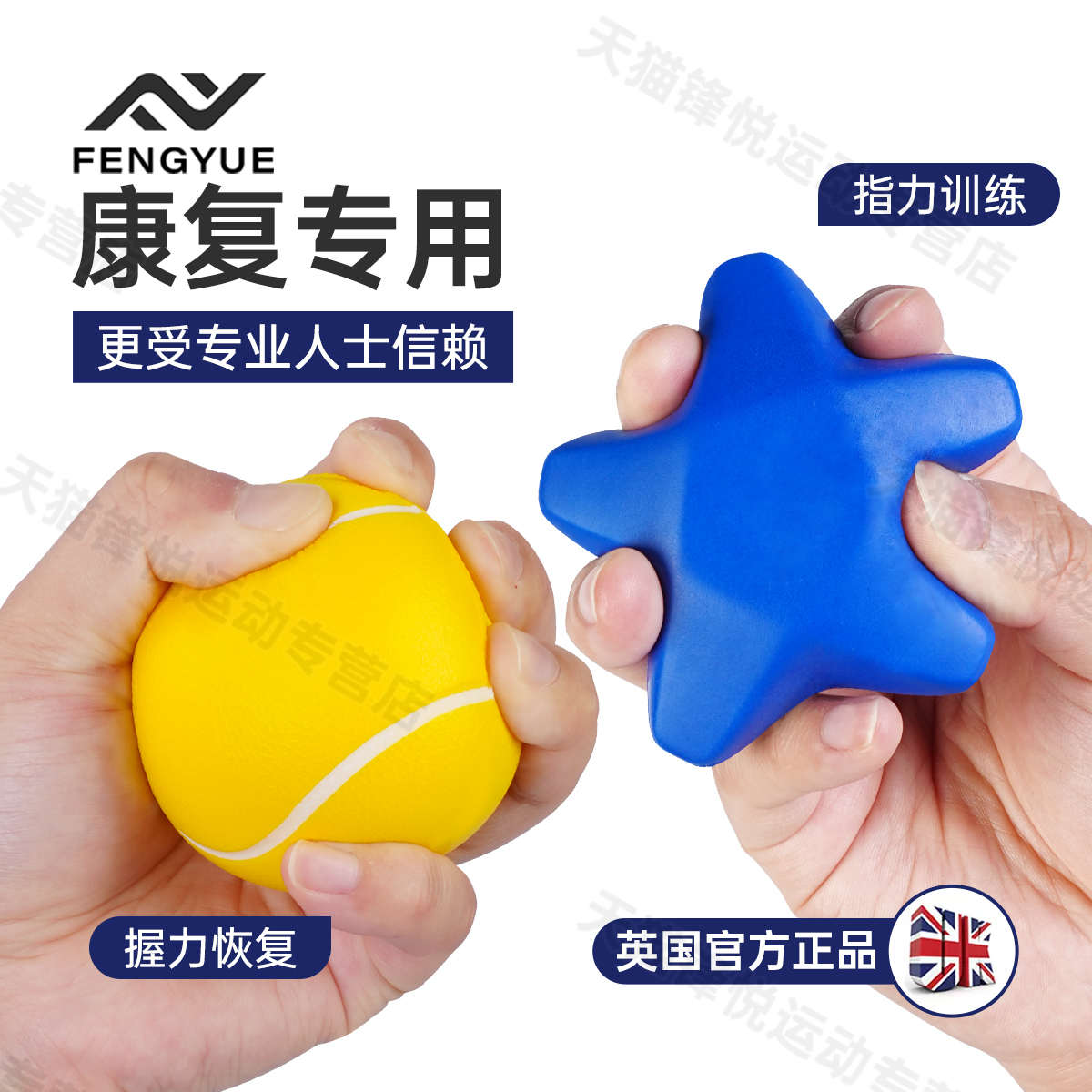 锋悦picc握力球手指功能康复训练