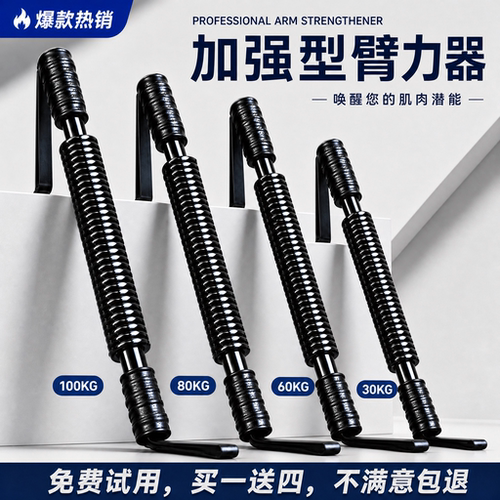 臂力器30/40/50/60/80/100kg公斤