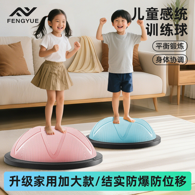 儿童感统训练专业加大款波速球