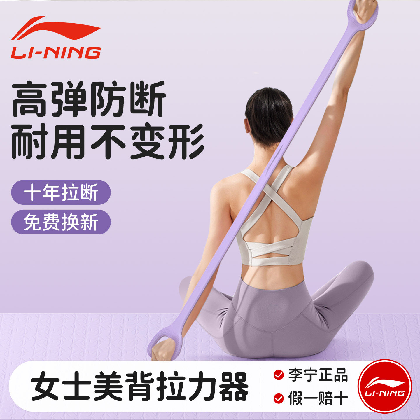 李宁女士练背高弹拉力器图片