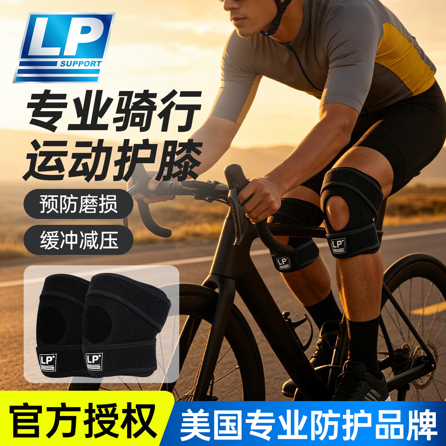 lp788ca护膝骑行山地车护具专用公路车自行车男膝盖关节保护运动