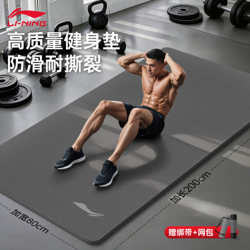 李宁2026新款减震瑜伽垫