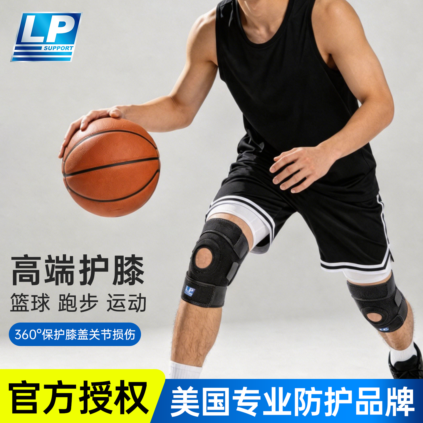 lp733cn篮球护膝青少年夏薄款护肘专用护具全套髌骨带运动