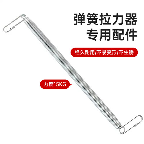 弹簧拉力器器配件替换专用加粗