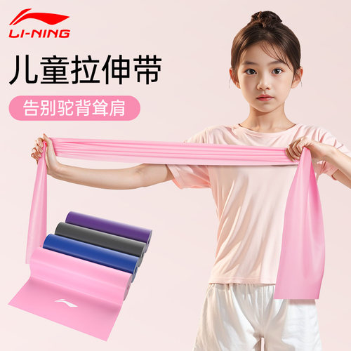 李宁拉伸弹力带高品质乳胶材质