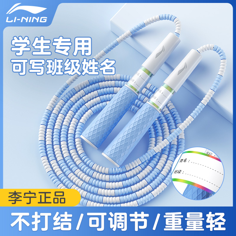 李宁儿童初学竹节跳绳甩不痛