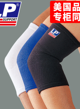 LP649护肘男健身专用篮球羽毛球网球护肘套女胳膊手肘关节保护套