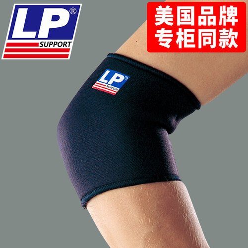 LP护肘运动扭伤篮球健身