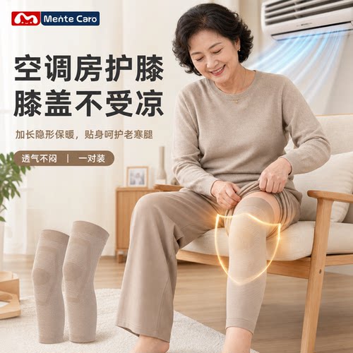 加长加厚针织，膝盖腿部一体保暖
