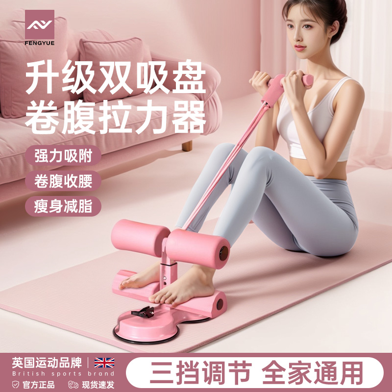 仰卧起坐辅助器卷腹女士瘦肚子专用减脂减肥拉力器家用运动固定脚