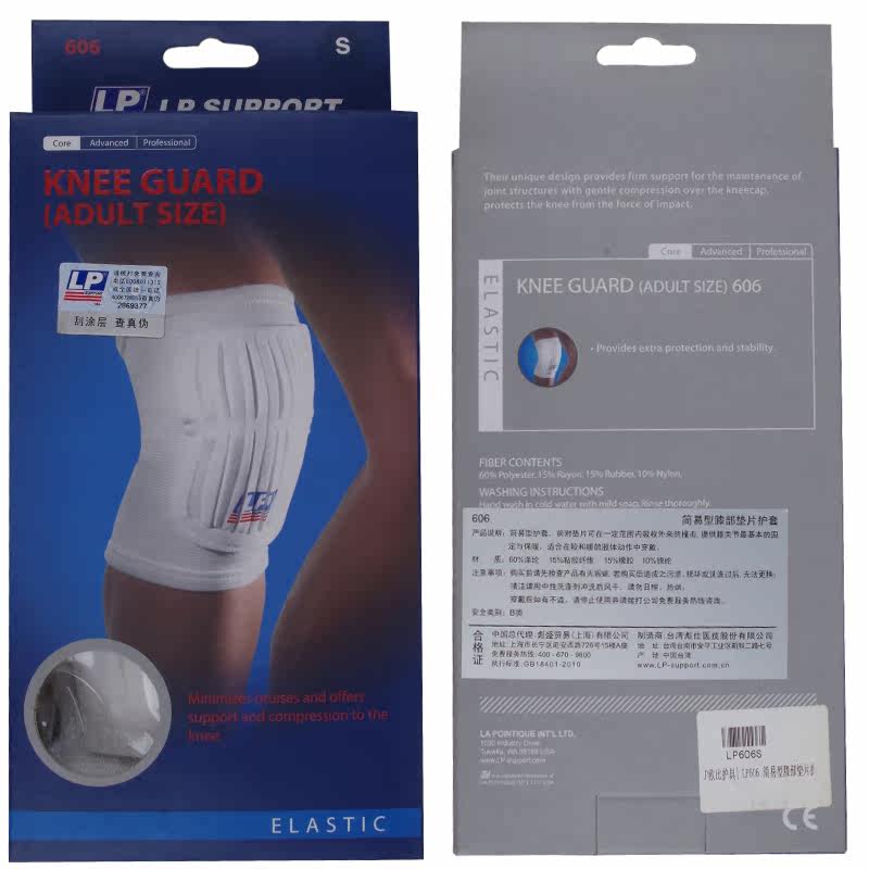 Protection sport - Ref 591942 Image 4