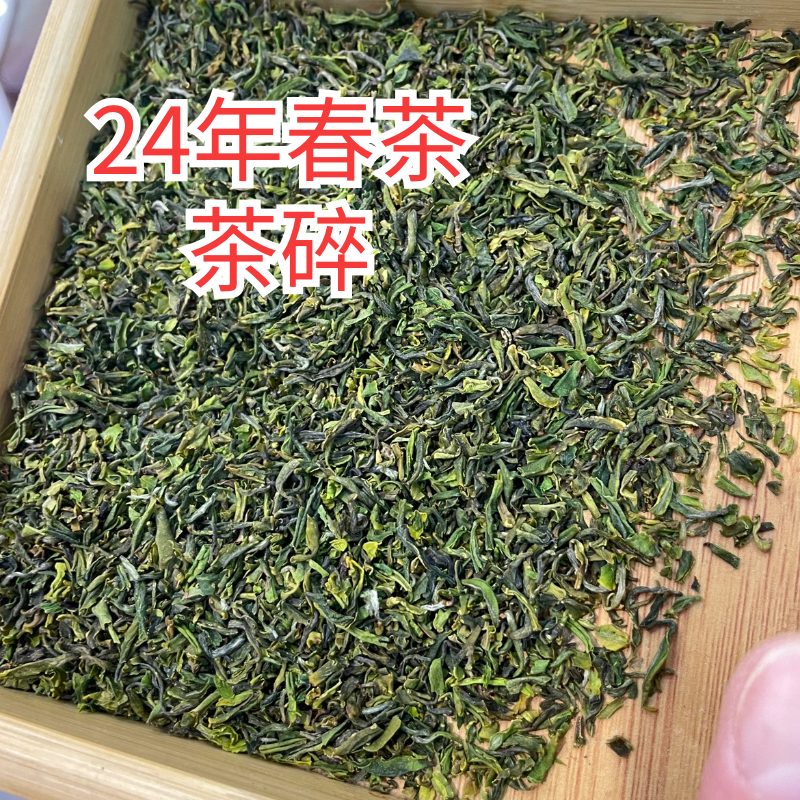 日照绿茶  高碎茶茶叶末 注重外观的不要拍 茶 日照绿茶 原图主图