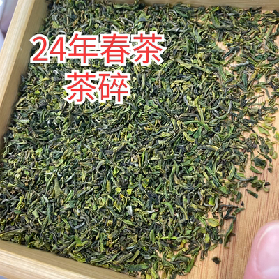 日照绿茶  高碎茶茶叶末 注重外观的不要拍