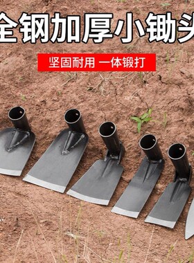 锄头家用种菜锰钢除草工具农具松土翻地农用铁锹两用多功能铲草器