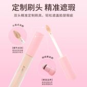 MINISO名创优品粉镜系列轻盈修颜双头遮瑕液自然无痕定妆痘印雀斑