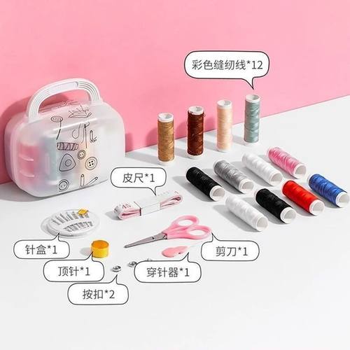 MINISO名创优品家居宿舍缝补手提针线盒便捷多功能带收纳盒家用
