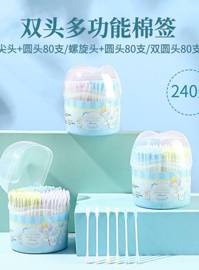 多头棉签（Cinnamoroll）240支
