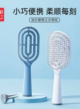 MINISO/名创优品迷你便携立式骨梳梳子儿童女孩梳子骨梳ins小梳子