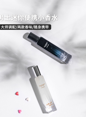 名创优品幸运黑色香水MINISO清新15ml持久男女士学生正品自然新款