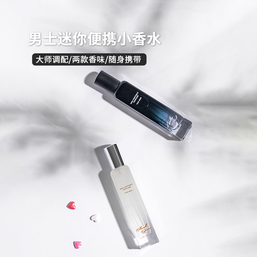 名创优品幸运黑色香水MINISO