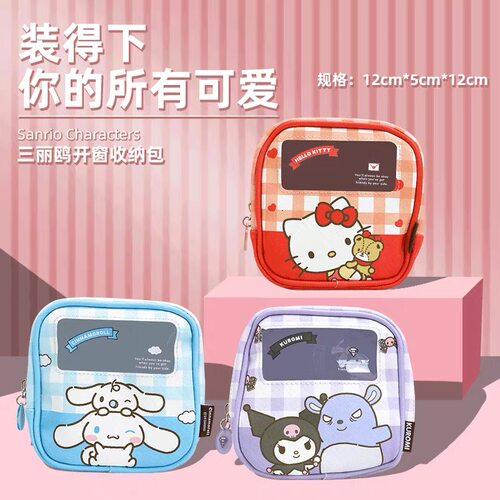 MINISO名创优品三丽鸥开窗收纳包