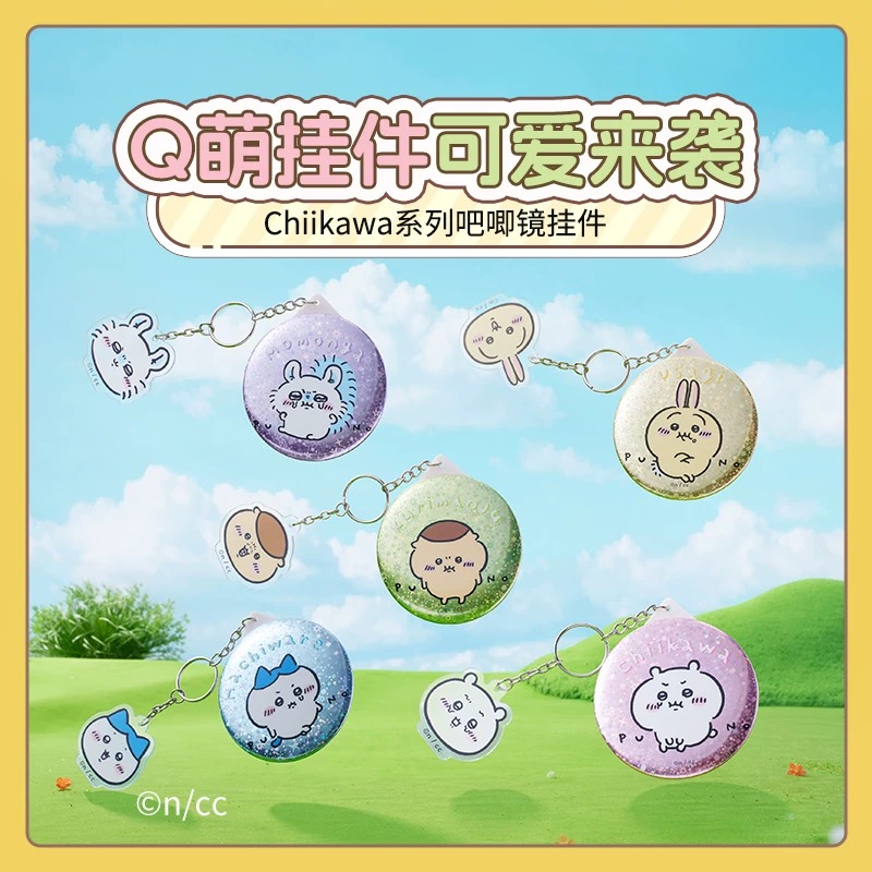 Chiikawa系列吧唧镜挂件MINISO名创优品小八乌萨奇飞鼠挂饰随身镜
