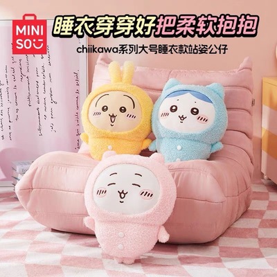 chiikawa系列大号睡衣款站姿公仔