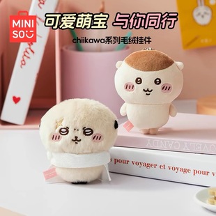 MINISO名创优品chiikawa毛绒挂件乌萨奇学生创意玩偶挂件包挂件
