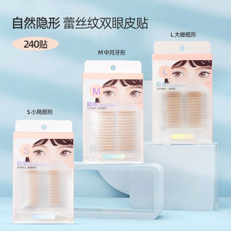 MINISO名创优品双眼皮贴自然隐形无痕蕾丝纹小局部中月牙大橄榄形