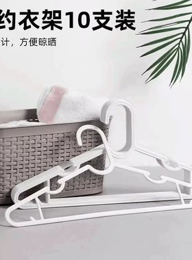 MINISO名创优品简约衣架10支装家用晾衣服架防滑衣挂宿舍衣撑子