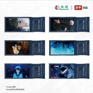 MINISO名创优品正版 镭射票五条悟夏油杰周边礼物 咒术回战第2季