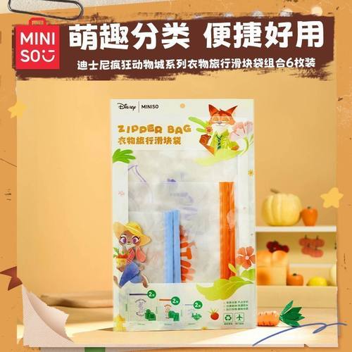 迪士尼毛毛季草莓熊滑块袋