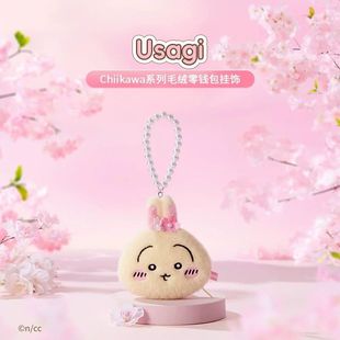 MINISO名创优品Chiikawa系列毛绒零钱包挂饰吉伊卡哇小八包包挂件
