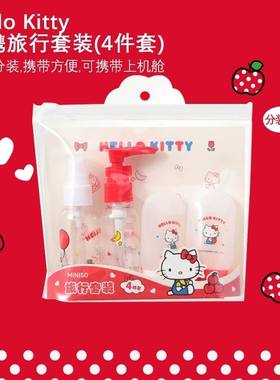 凯蒂猫便携旅行套装凯蒂猫分装瓶