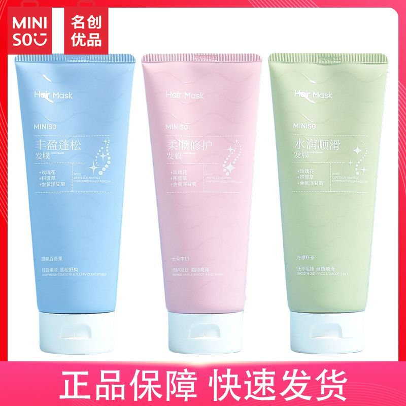 专研功效系列柔顺修护发膜