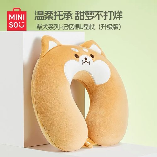 柴犬U型枕升级版办公室旅行枕