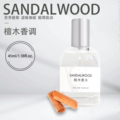 MINISO名创优品檀木香水男女士持久留香檀香淡香清新香体喷雾香氛