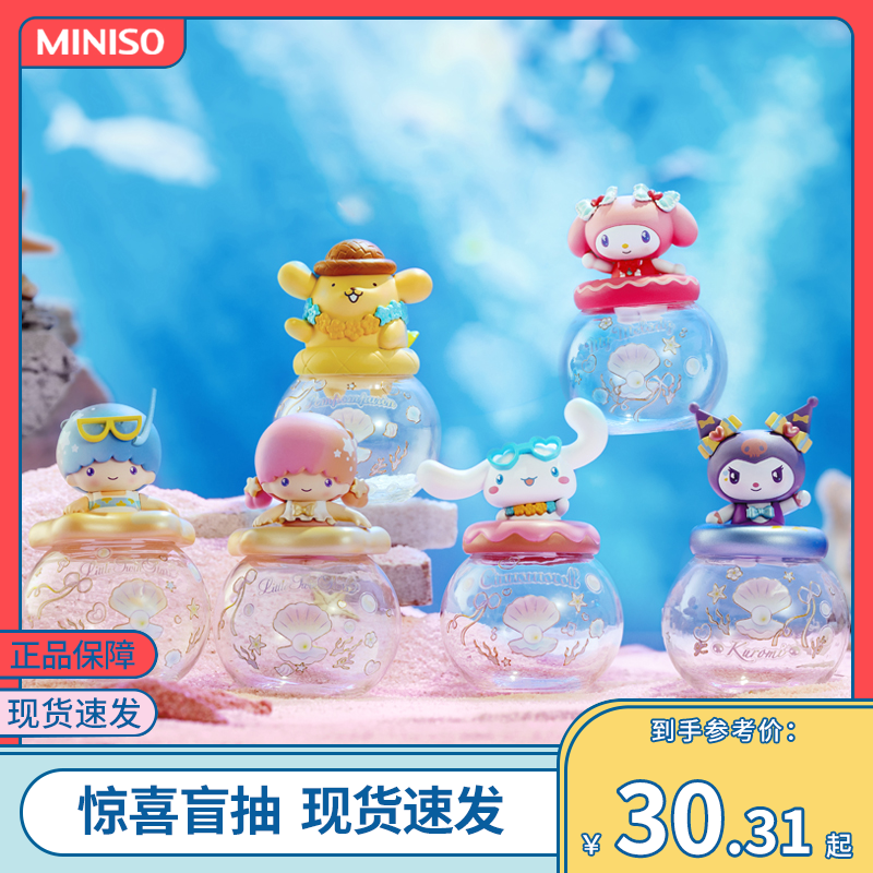 三丽鸥玉桂狗海洋珍珠收纳罐公仔